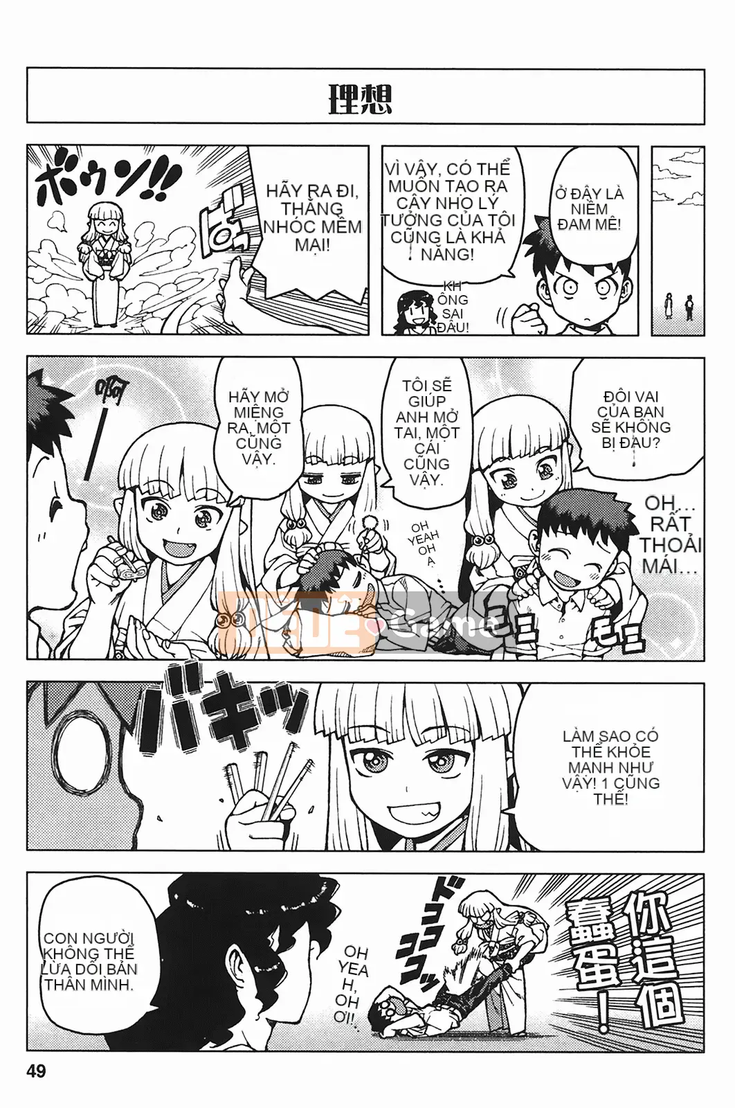 [Hamada Giichi] Tsugumomo (Người bảo vệ bí ẩn) vol.05