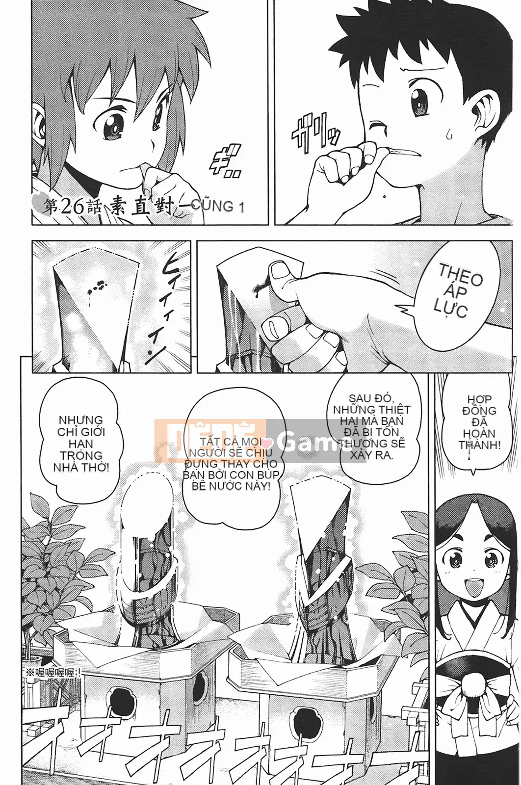 [Hamada Giichi] Tsugumomo (Người bảo vệ bí ẩn) vol.05