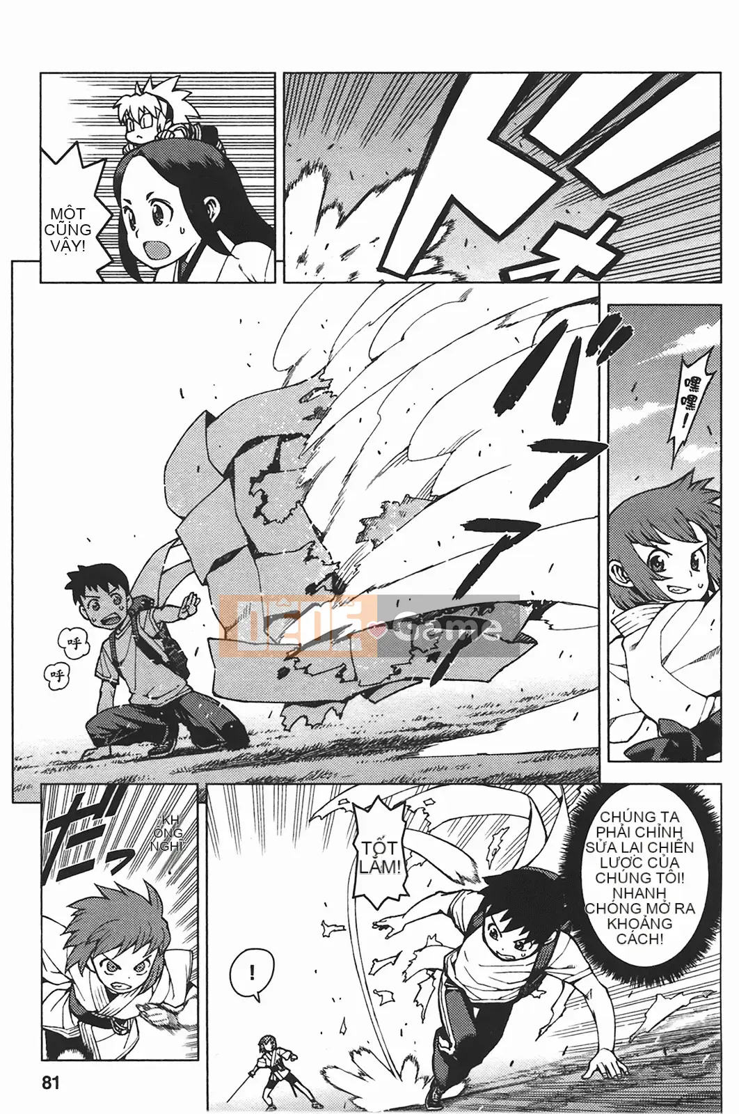 [Hamada Giichi] Tsugumomo (Người bảo vệ bí ẩn) vol.05