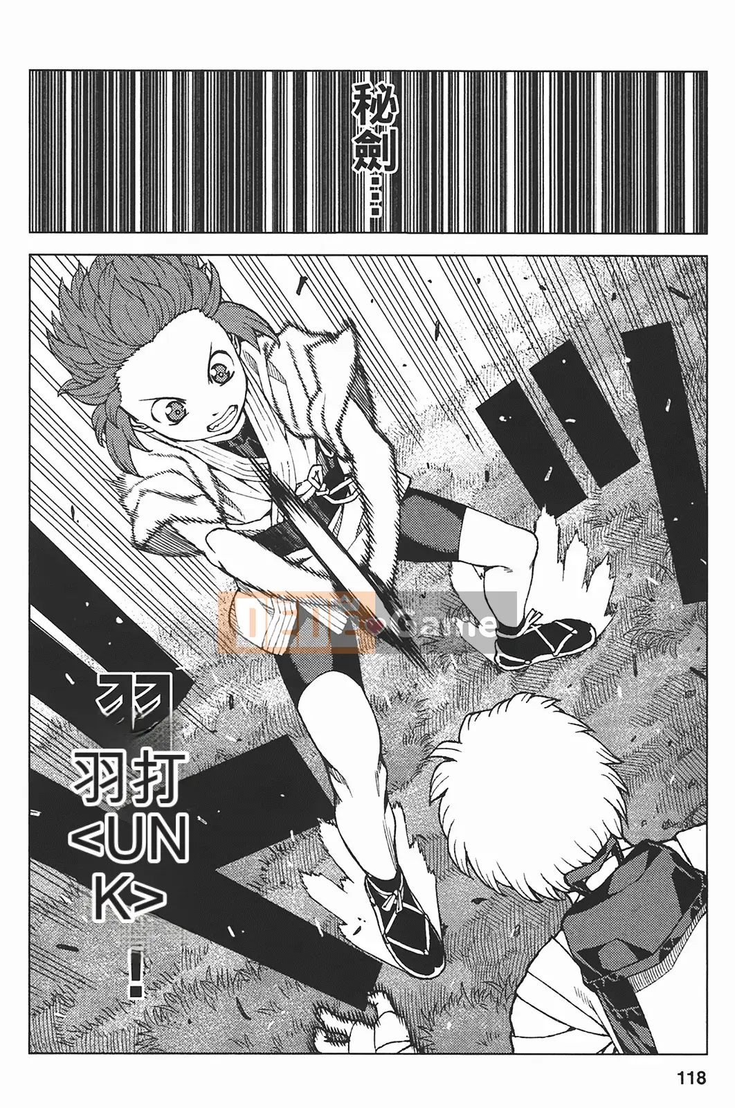 [Hamada Giichi] Tsugumomo (Người bảo vệ bí ẩn) vol.05