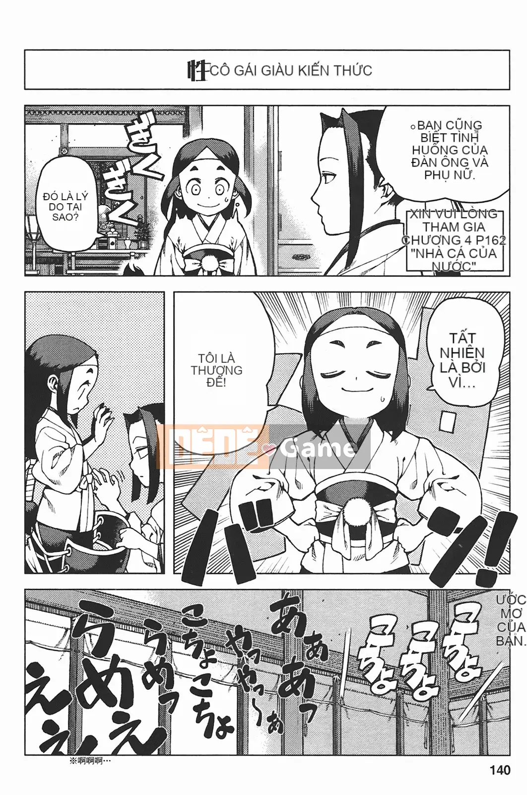 [Hamada Giichi] Tsugumomo (Người bảo vệ bí ẩn) vol.05