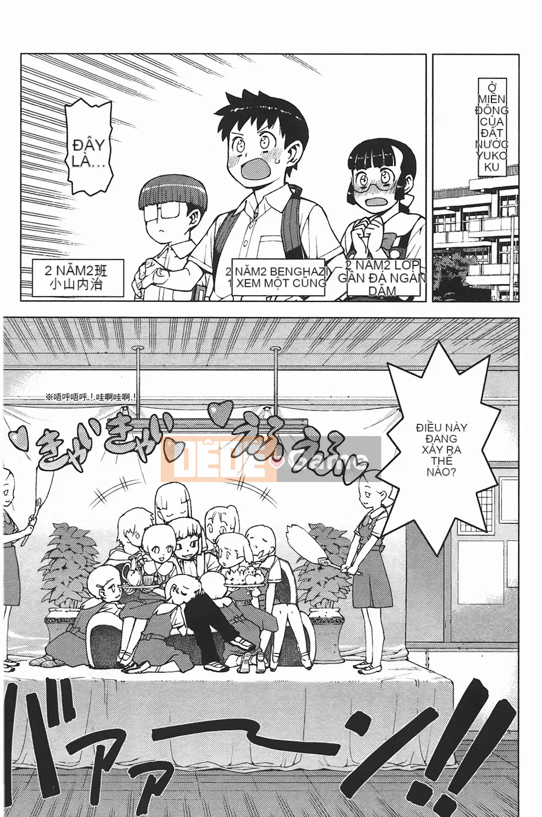 [Hamada Giichi] Tsugumomo (Người bảo vệ bí ẩn) vol.05