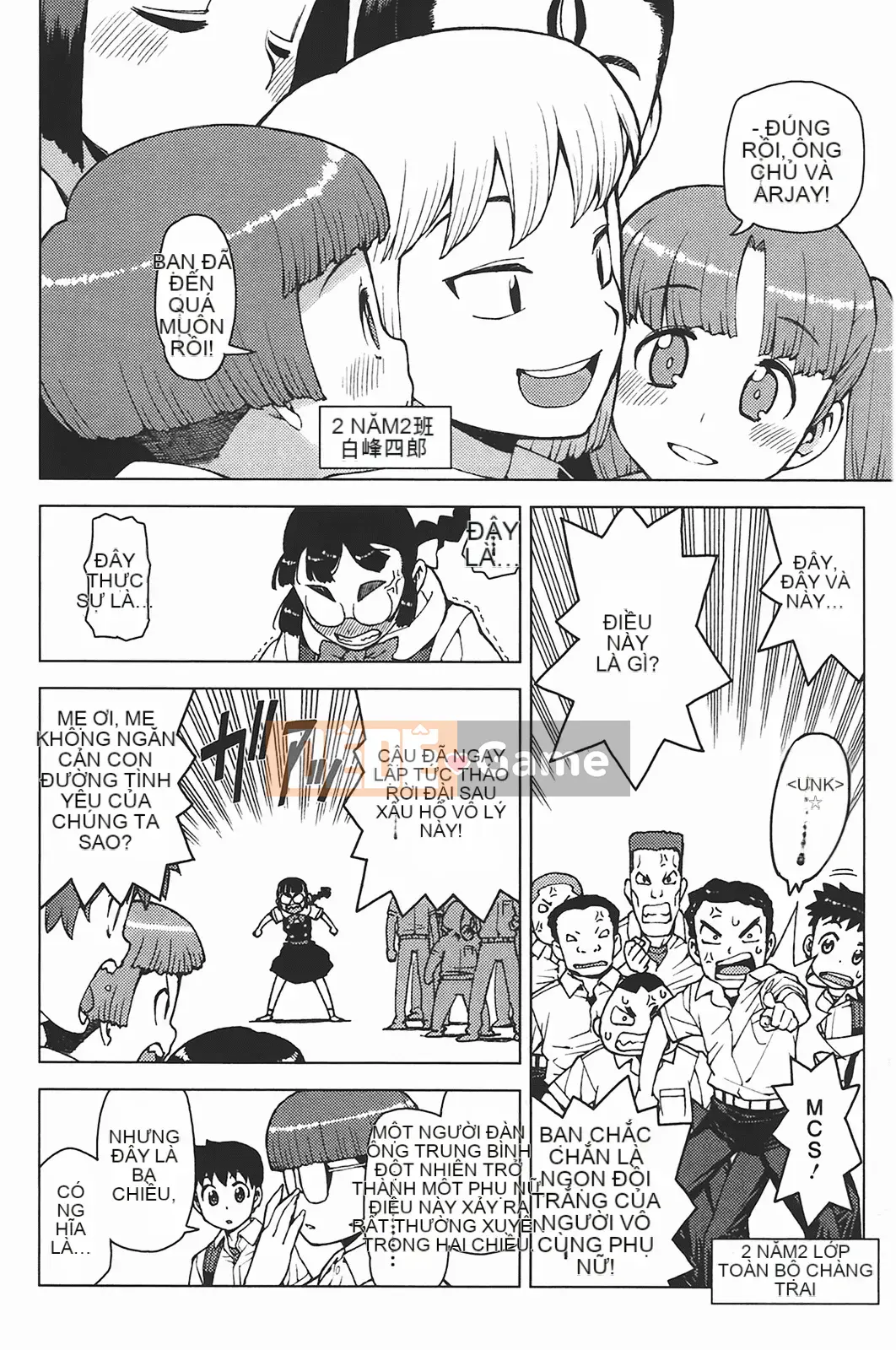 [Hamada Giichi] Tsugumomo (Người bảo vệ bí ẩn) vol.05