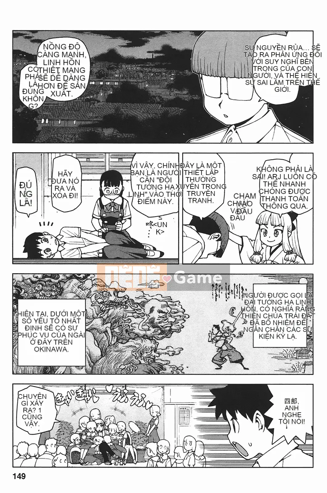 [Hamada Giichi] Tsugumomo (Người bảo vệ bí ẩn) vol.05