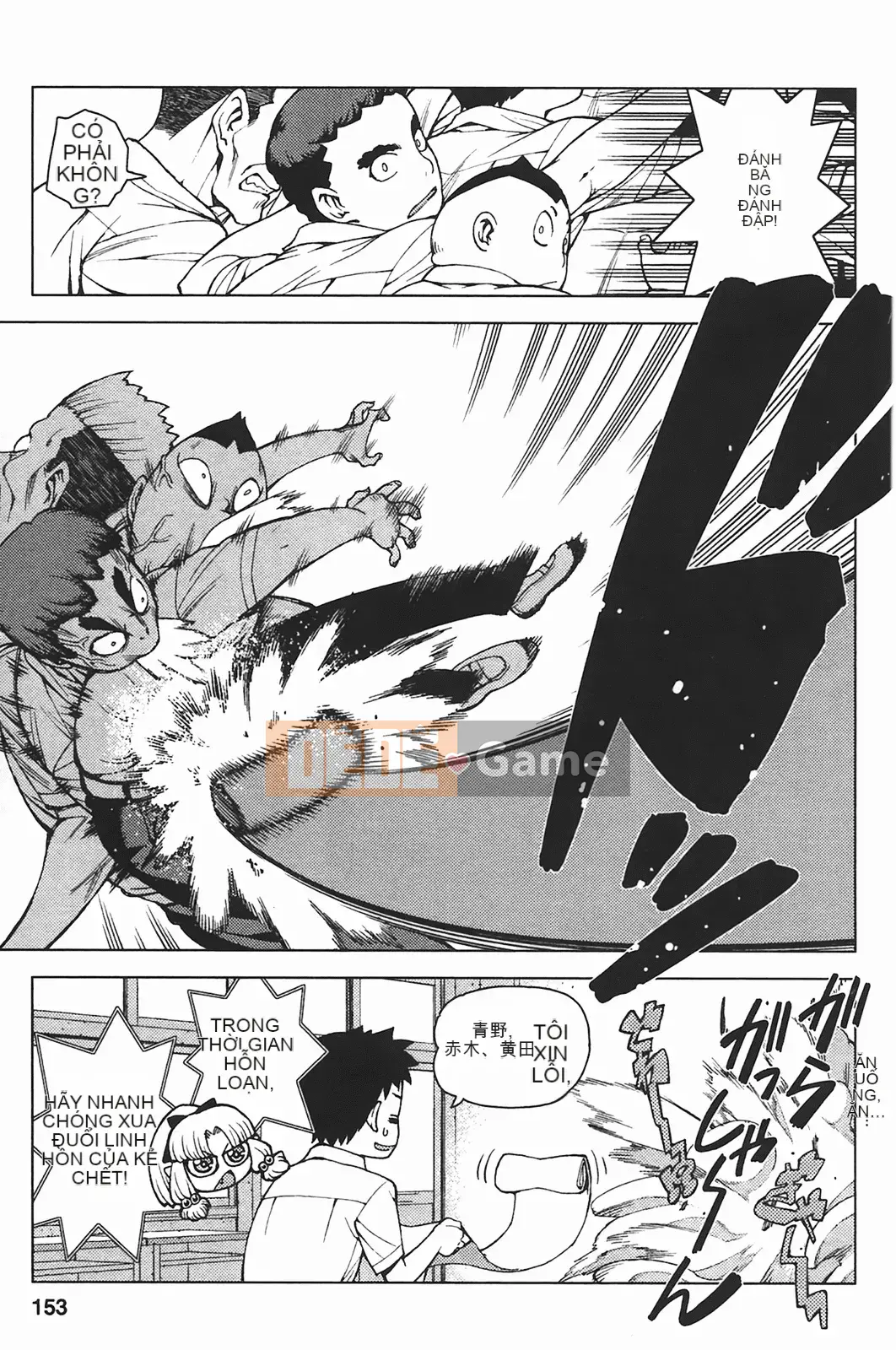 [Hamada Giichi] Tsugumomo (Người bảo vệ bí ẩn) vol.05