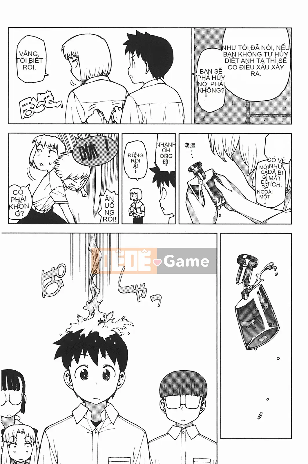 [Hamada Giichi] Tsugumomo (Người bảo vệ bí ẩn) vol.05