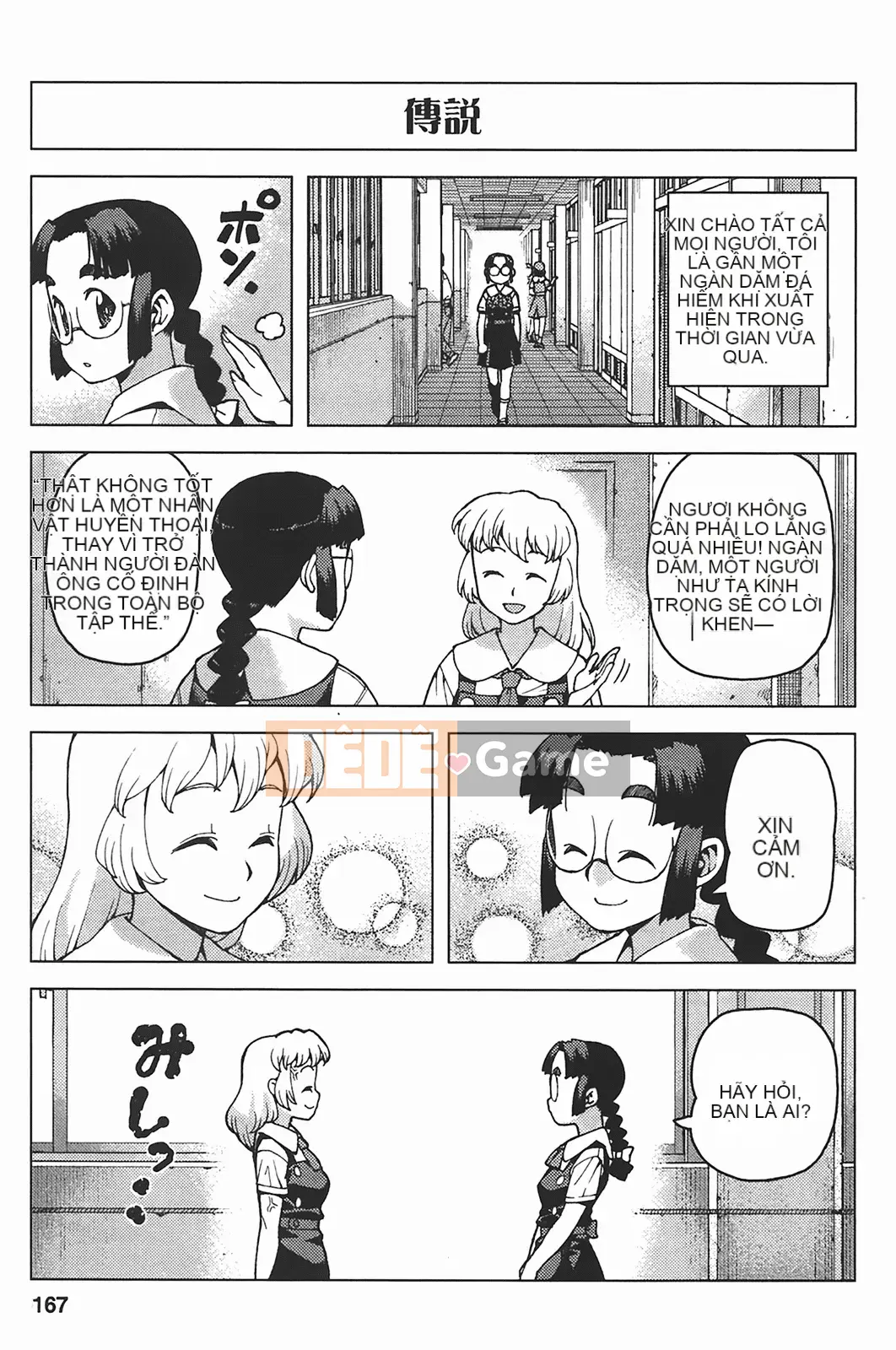 [Hamada Giichi] Tsugumomo (Người bảo vệ bí ẩn) vol.05