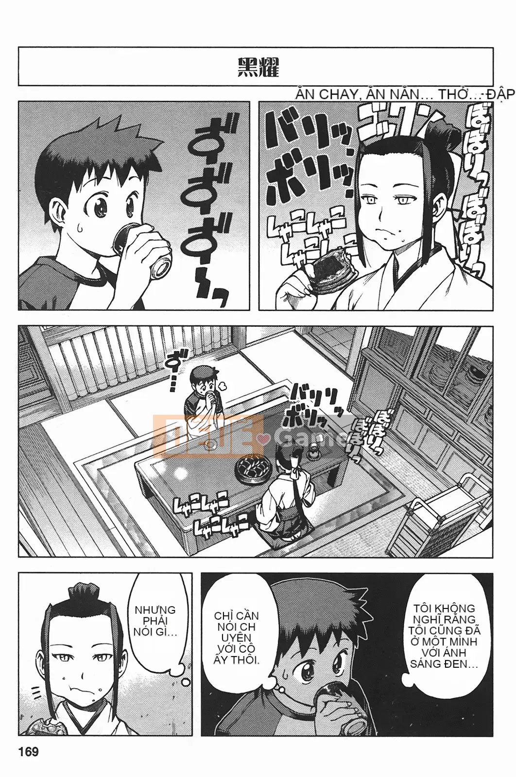 [Hamada Giichi] Tsugumomo (Người bảo vệ bí ẩn) vol.05