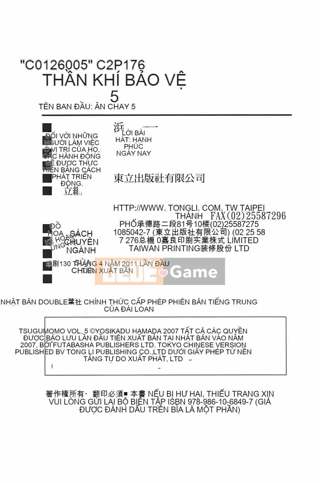 [Hamada Giichi] Tsugumomo (Người bảo vệ bí ẩn) vol.05