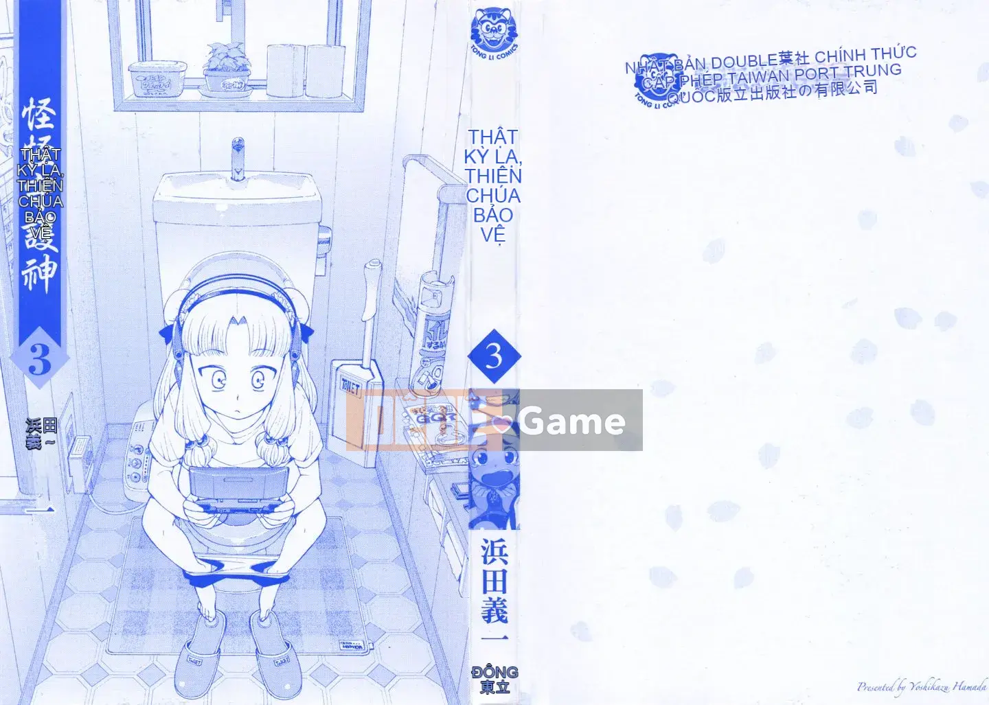 [Hamada Giichi] Tsugumomo (Người bảo vệ bí ẩn) vol.03