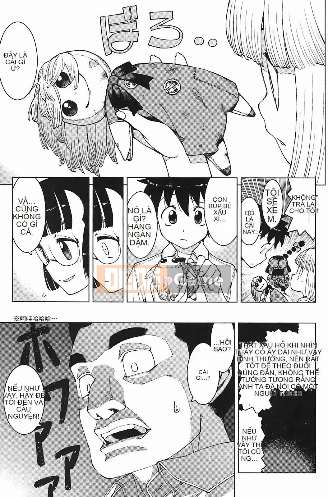 [Hamada Giichi] Tsugumomo (Người bảo vệ bí ẩn) vol.03