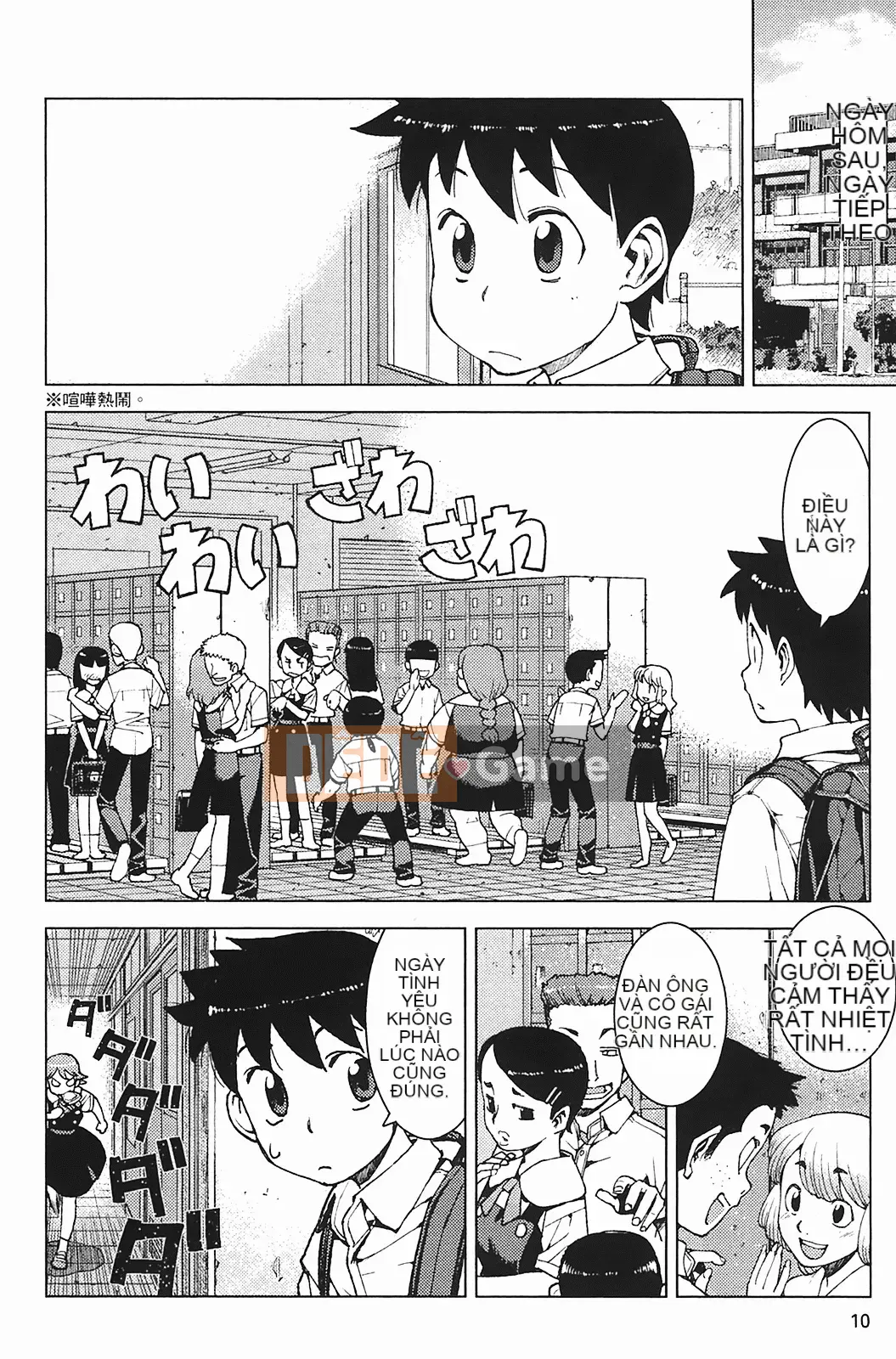 [Hamada Giichi] Tsugumomo (Người bảo vệ bí ẩn) vol.03