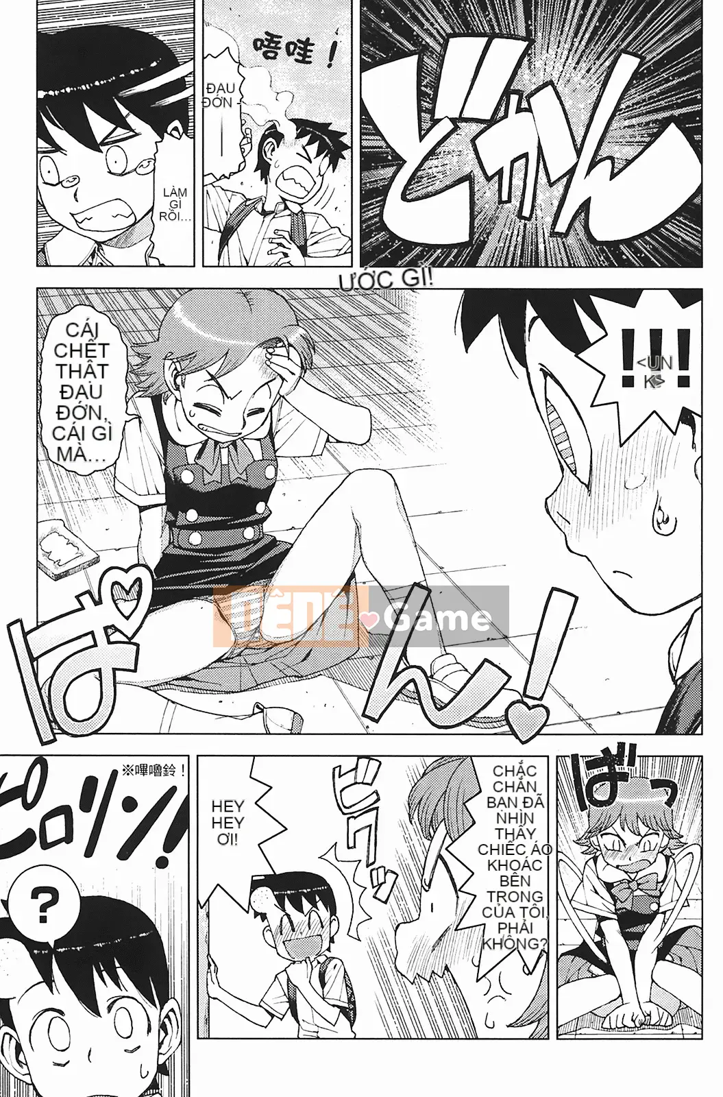 [Hamada Giichi] Tsugumomo (Người bảo vệ bí ẩn) vol.03