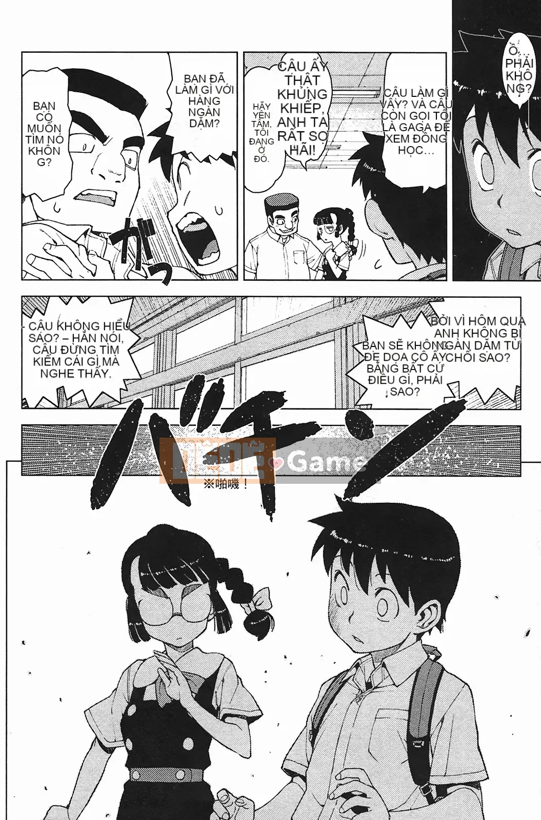 [Hamada Giichi] Tsugumomo (Người bảo vệ bí ẩn) vol.03