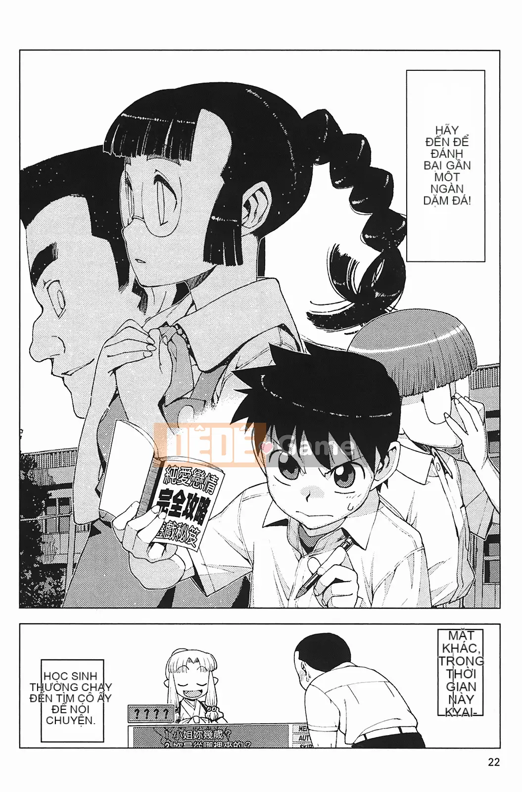 [Hamada Giichi] Tsugumomo (Người bảo vệ bí ẩn) vol.03