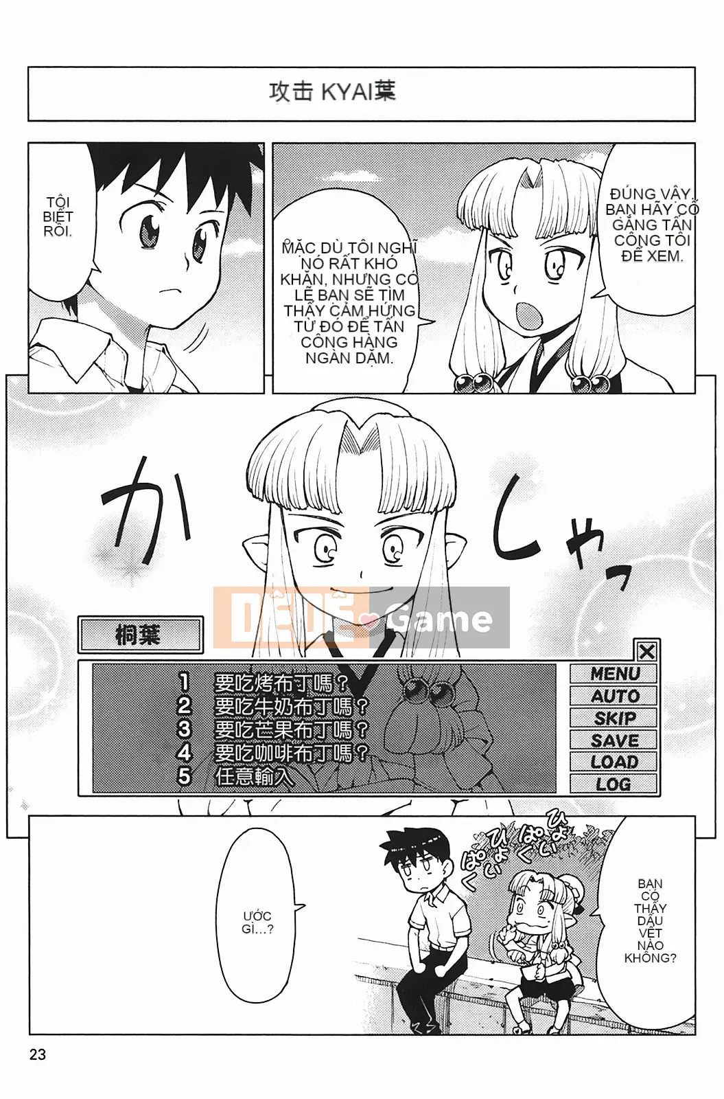 [Hamada Giichi] Tsugumomo (Người bảo vệ bí ẩn) vol.03