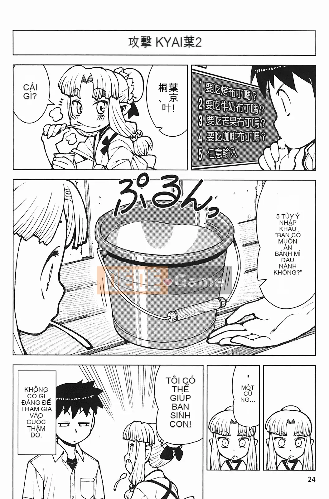 [Hamada Giichi] Tsugumomo (Người bảo vệ bí ẩn) vol.03