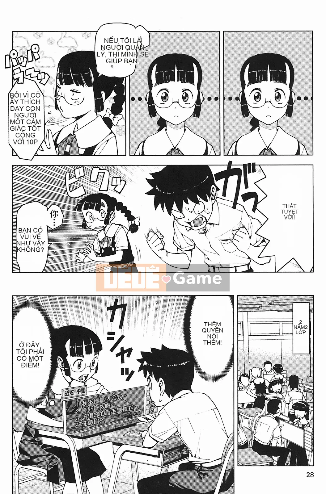 [Hamada Giichi] Tsugumomo (Người bảo vệ bí ẩn) vol.03