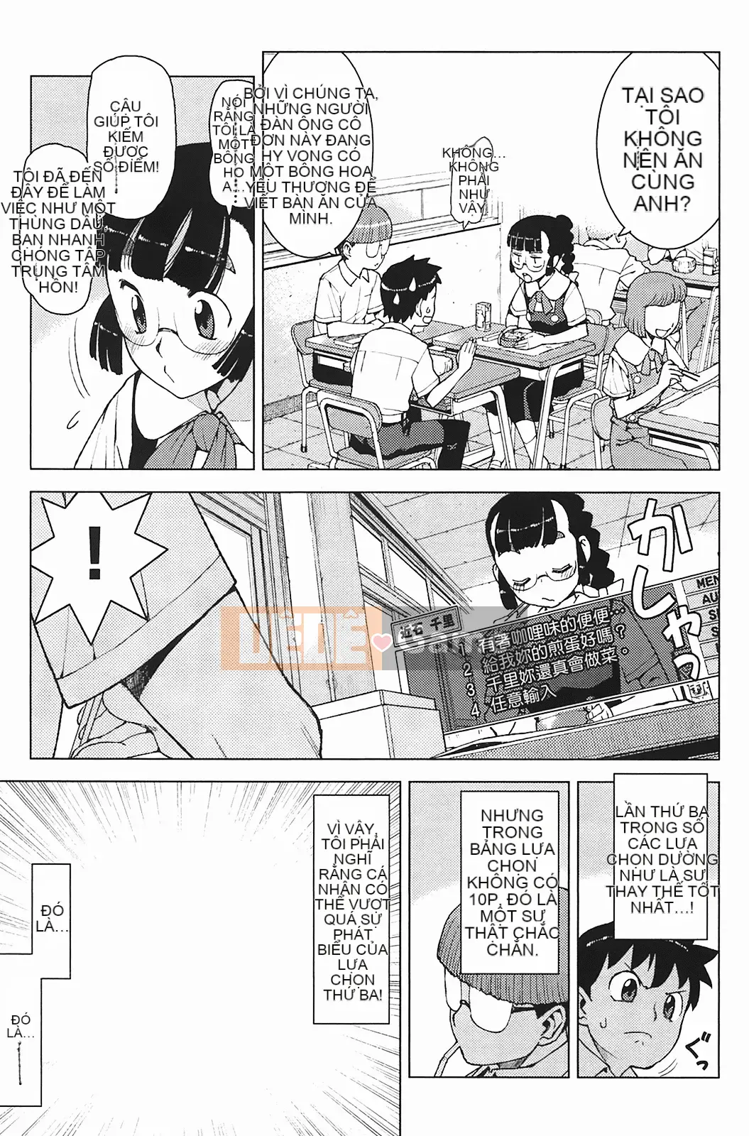 [Hamada Giichi] Tsugumomo (Người bảo vệ bí ẩn) vol.03