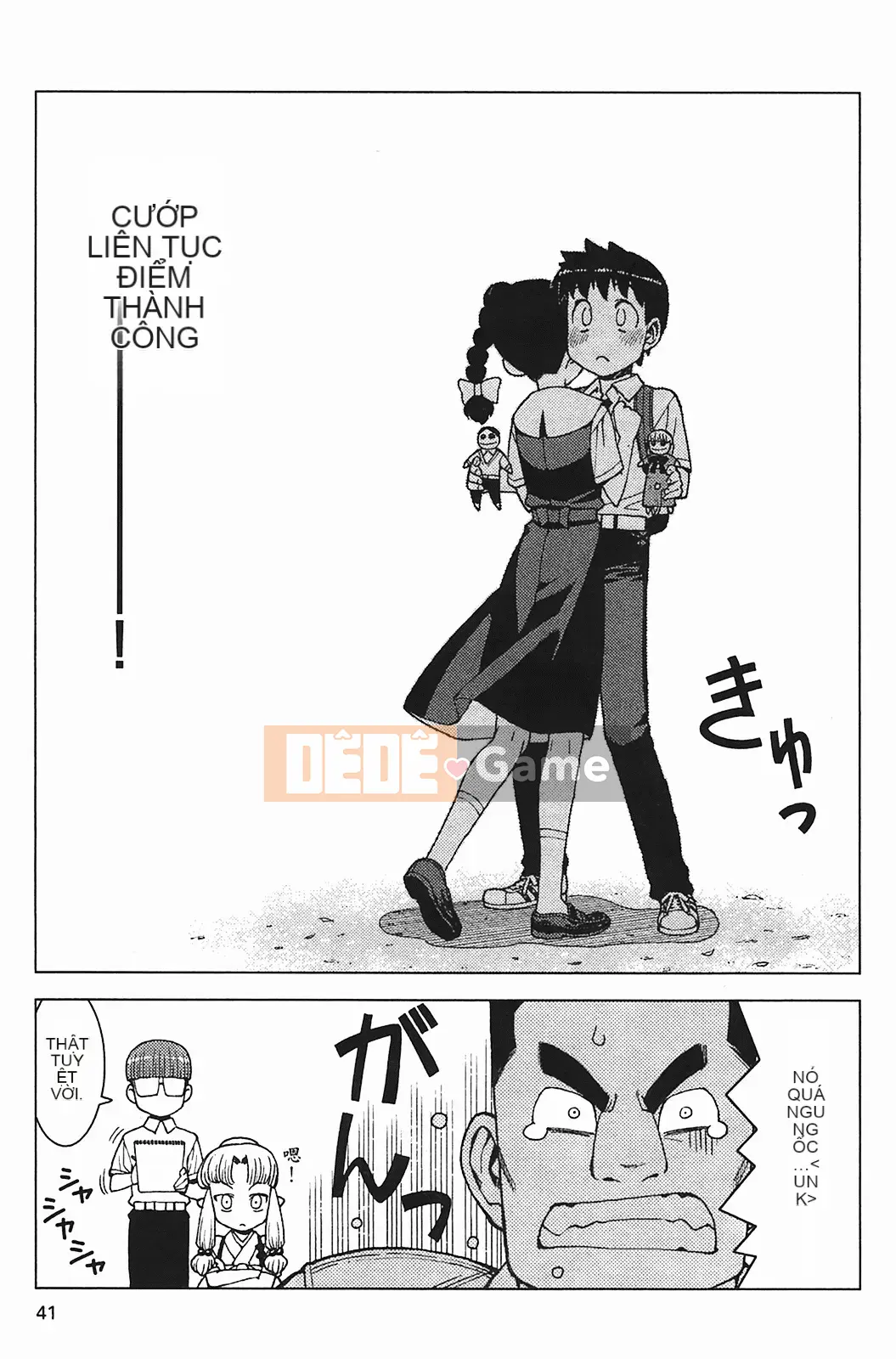 [Hamada Giichi] Tsugumomo (Người bảo vệ bí ẩn) vol.03