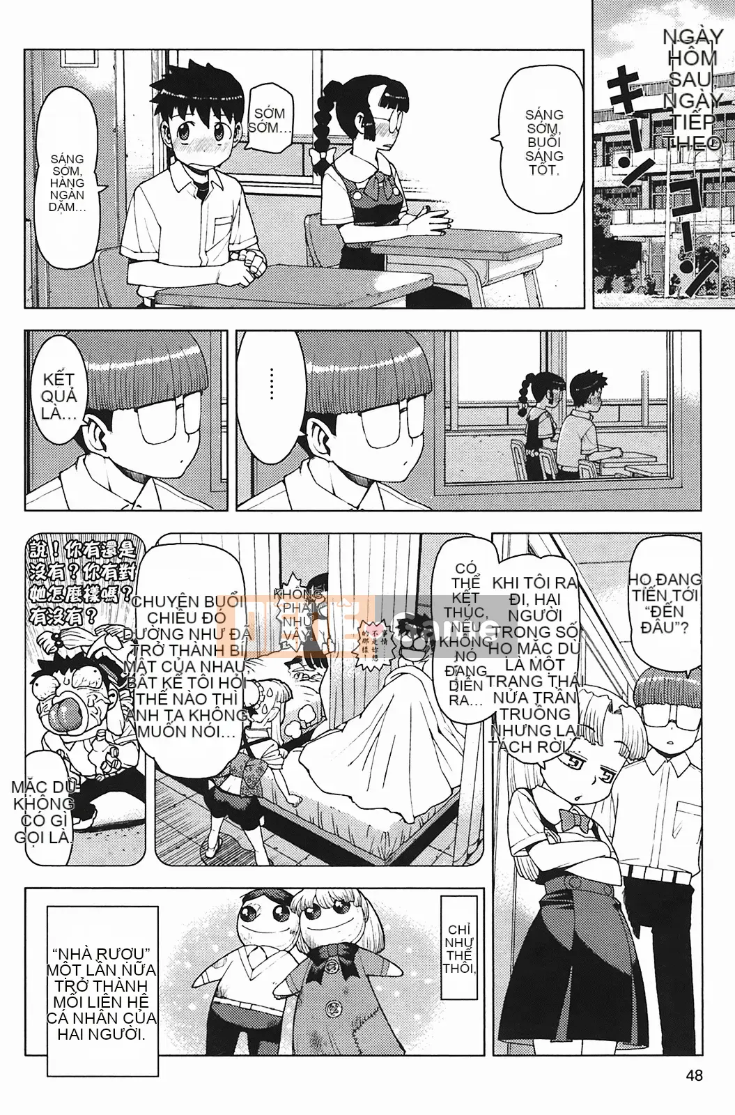 [Hamada Giichi] Tsugumomo (Người bảo vệ bí ẩn) vol.03