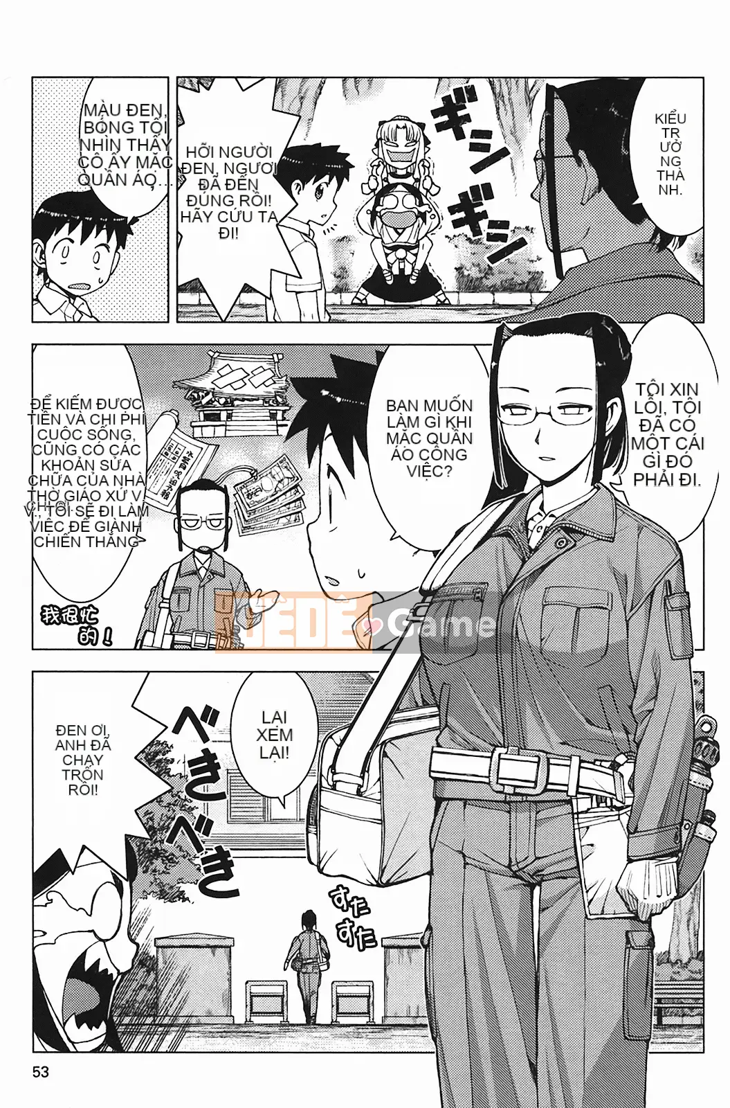 [Hamada Giichi] Tsugumomo (Người bảo vệ bí ẩn) vol.03