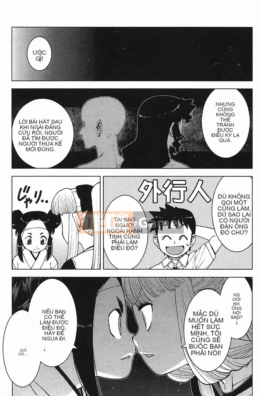 [Hamada Giichi] Tsugumomo (Người bảo vệ bí ẩn) vol.03