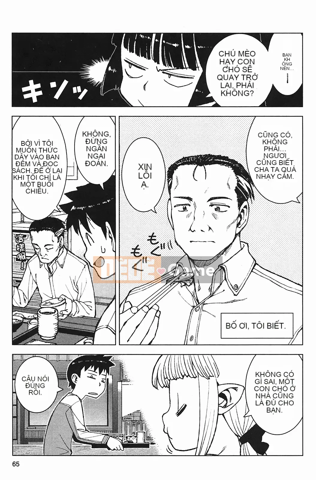 [Hamada Giichi] Tsugumomo (Người bảo vệ bí ẩn) vol.03