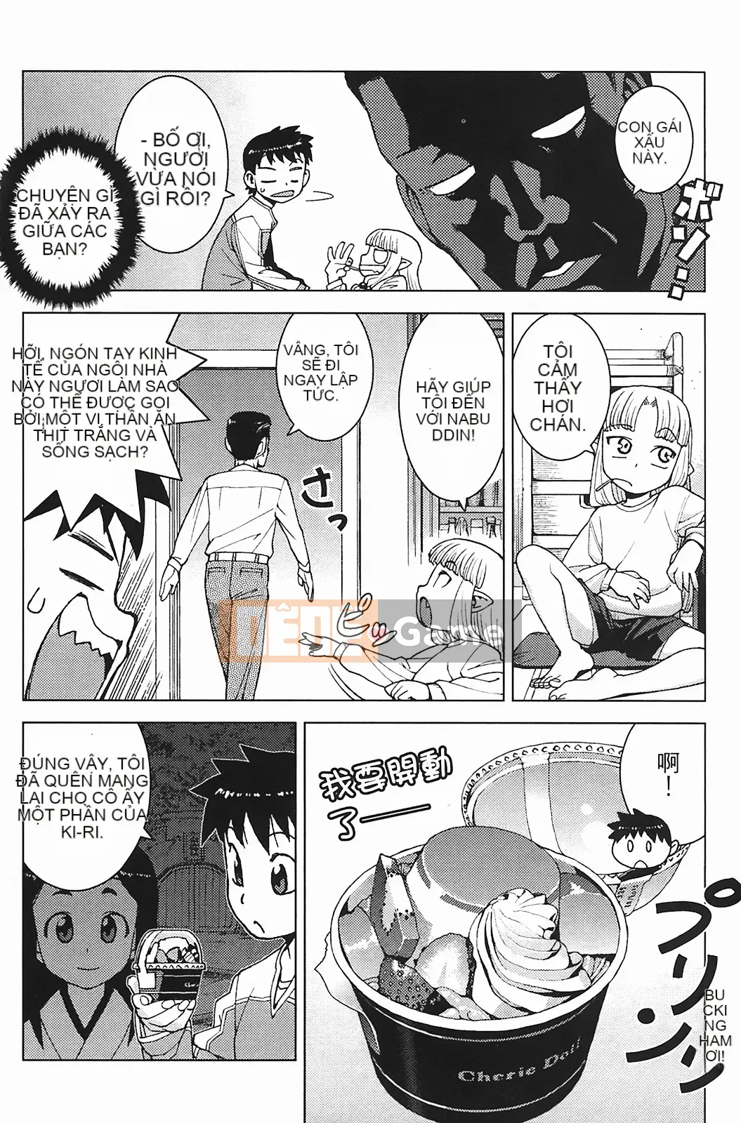 [Hamada Giichi] Tsugumomo (Người bảo vệ bí ẩn) vol.03