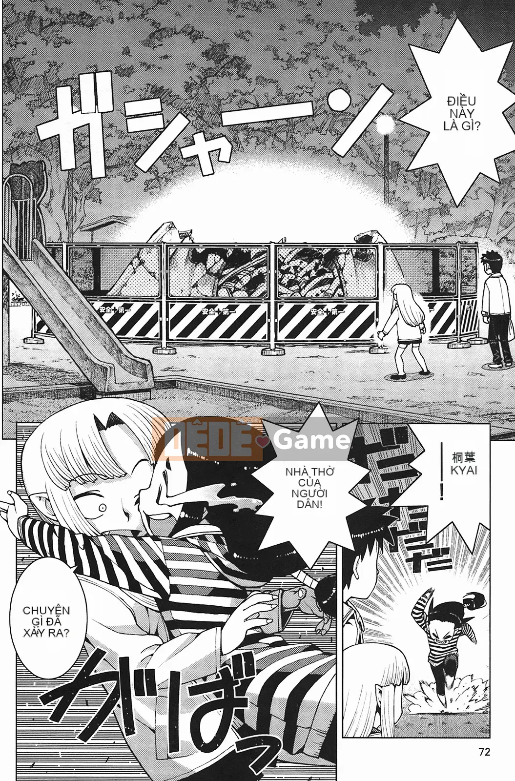 [Hamada Giichi] Tsugumomo (Người bảo vệ bí ẩn) vol.03