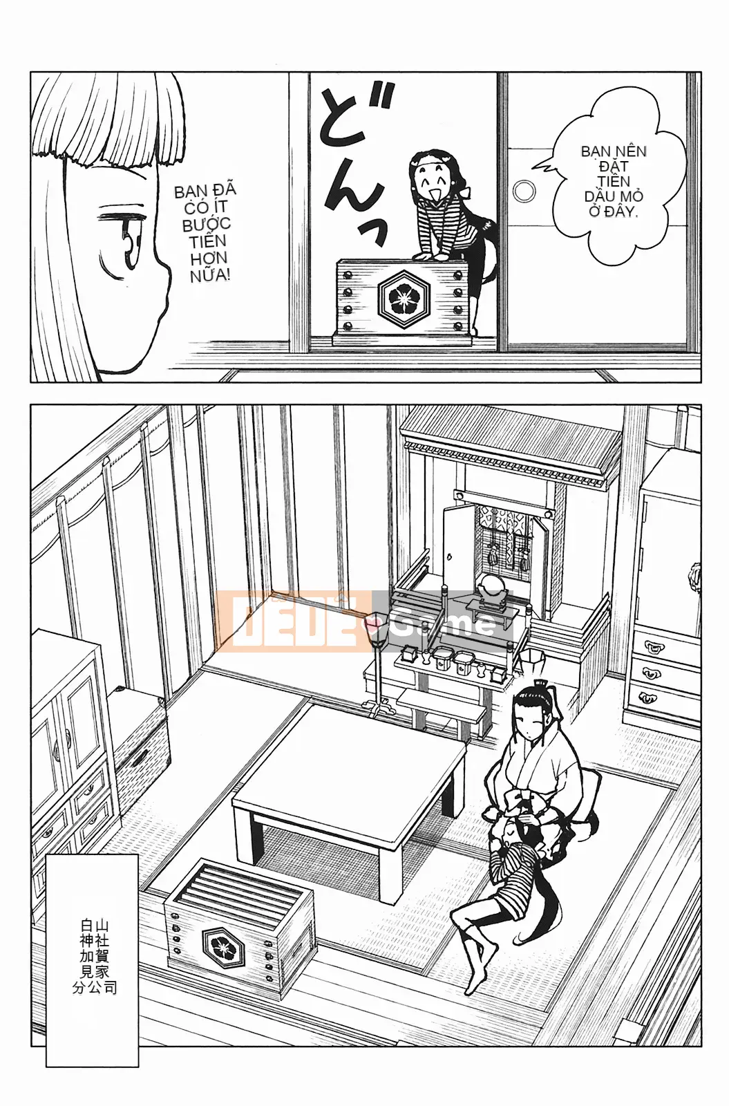 [Hamada Giichi] Tsugumomo (Người bảo vệ bí ẩn) vol.03