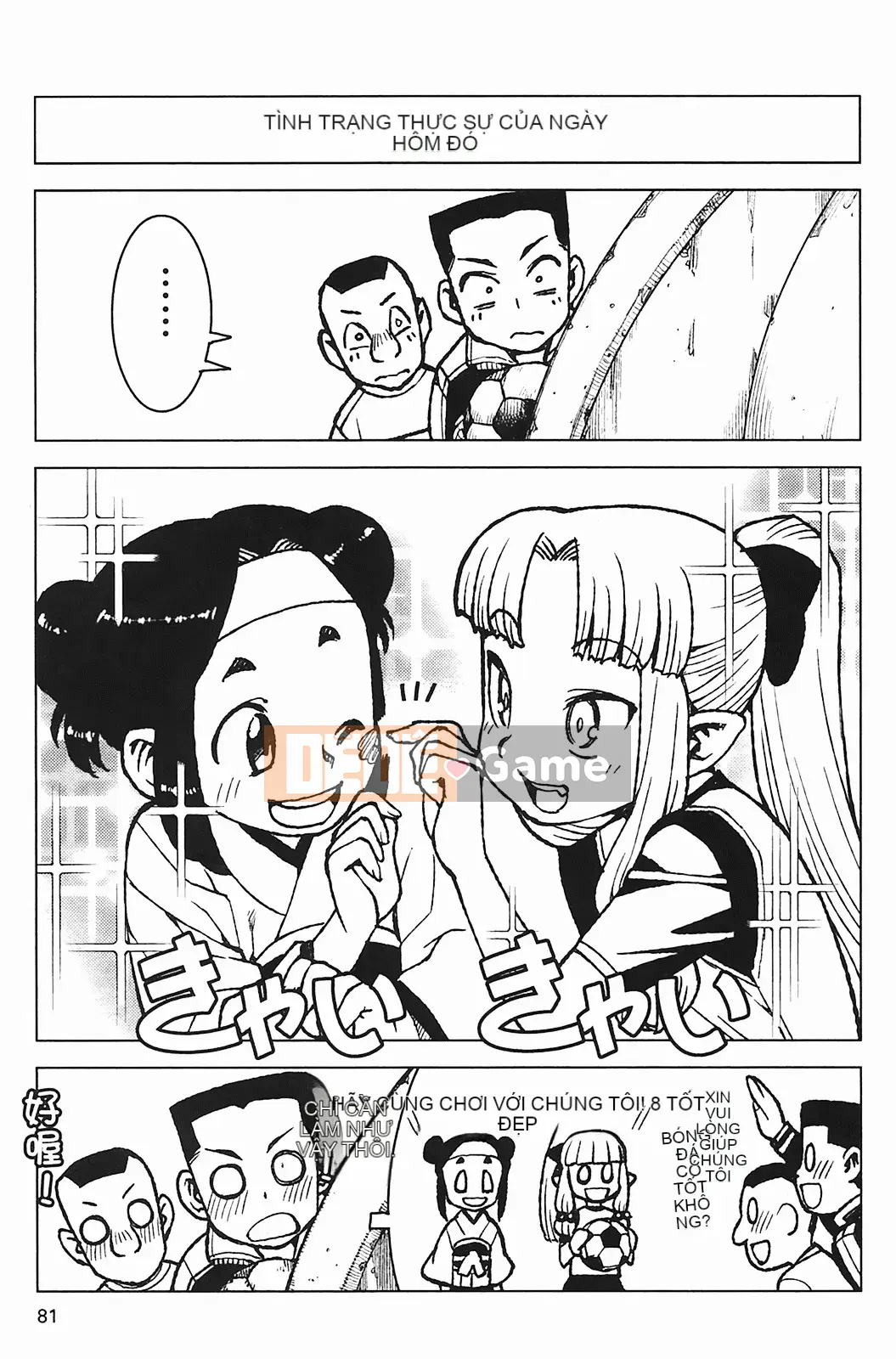 [Hamada Giichi] Tsugumomo (Người bảo vệ bí ẩn) vol.03