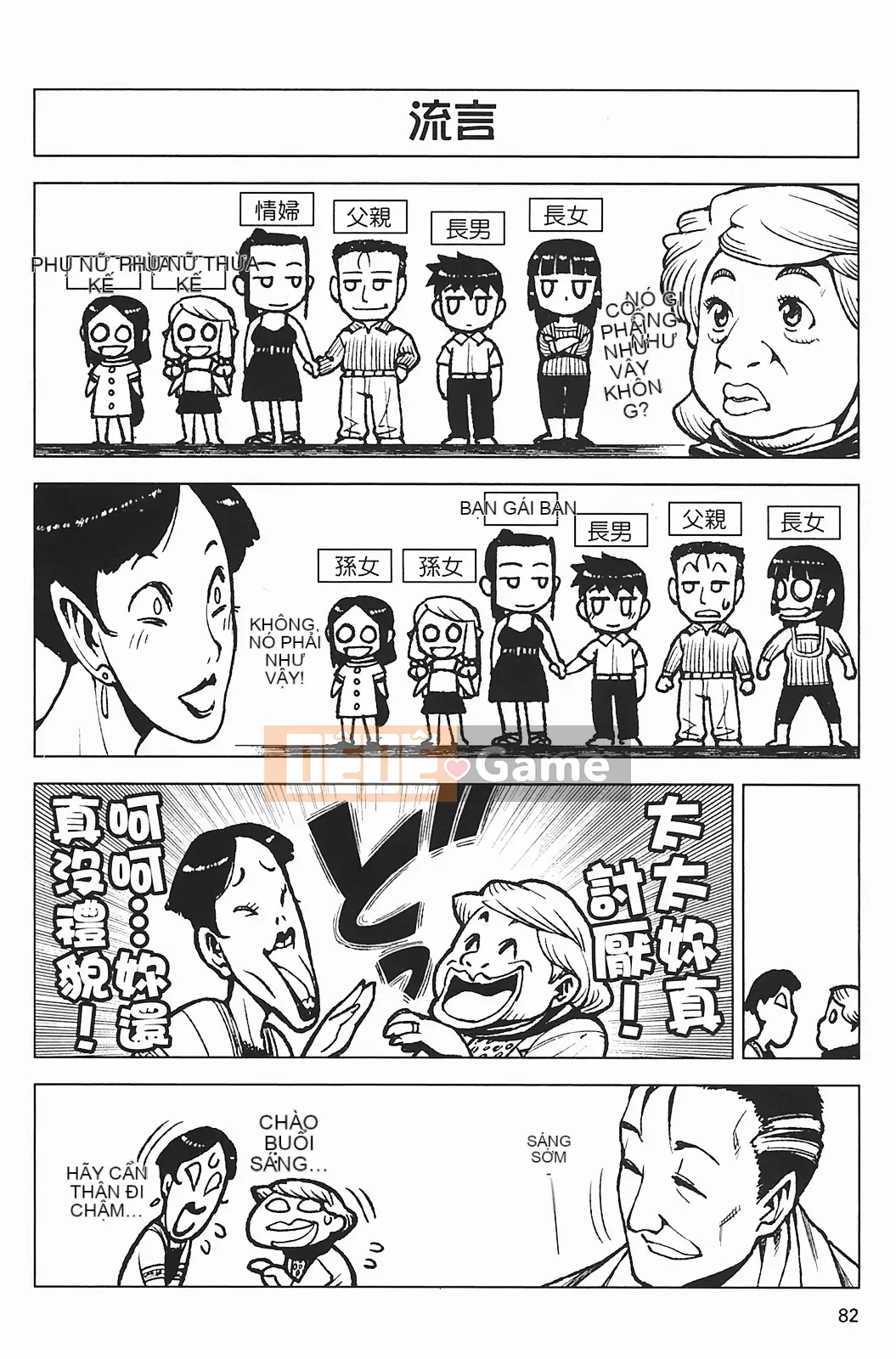 [Hamada Giichi] Tsugumomo (Người bảo vệ bí ẩn) vol.03