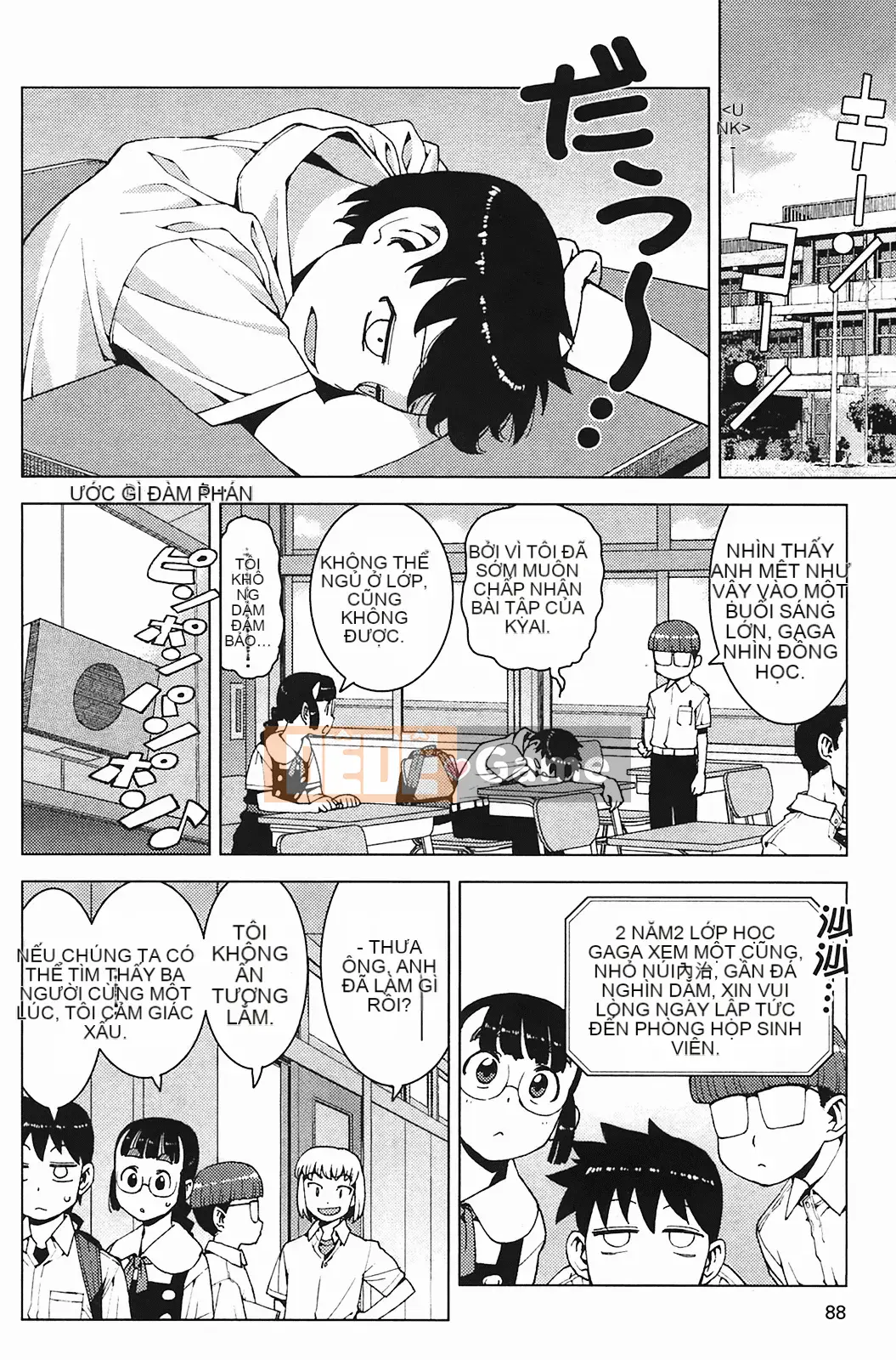 [Hamada Giichi] Tsugumomo (Người bảo vệ bí ẩn) vol.03