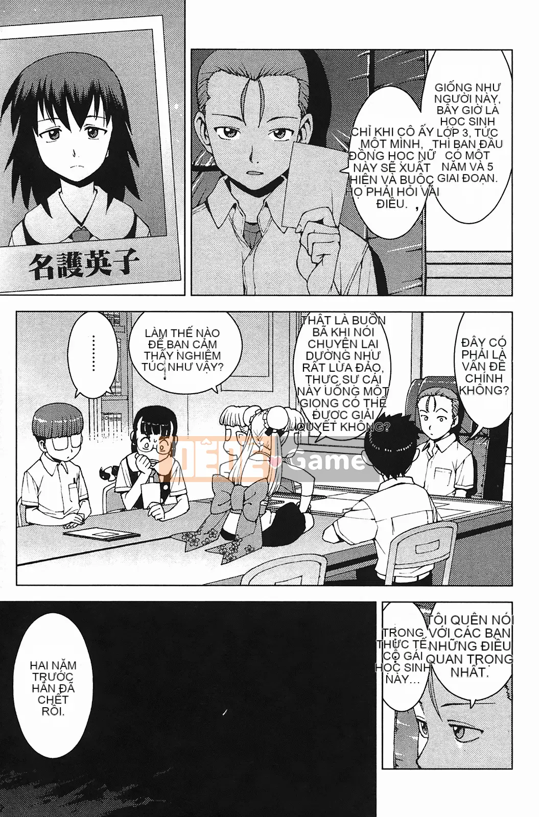 [Hamada Giichi] Tsugumomo (Người bảo vệ bí ẩn) vol.03