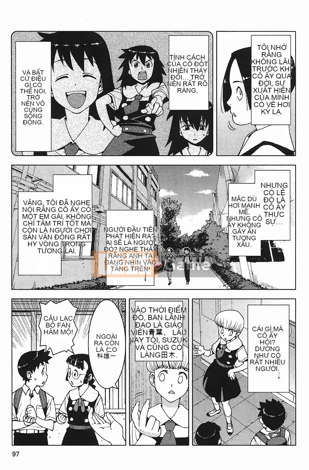 [Hamada Giichi] Tsugumomo (Người bảo vệ bí ẩn) vol.03