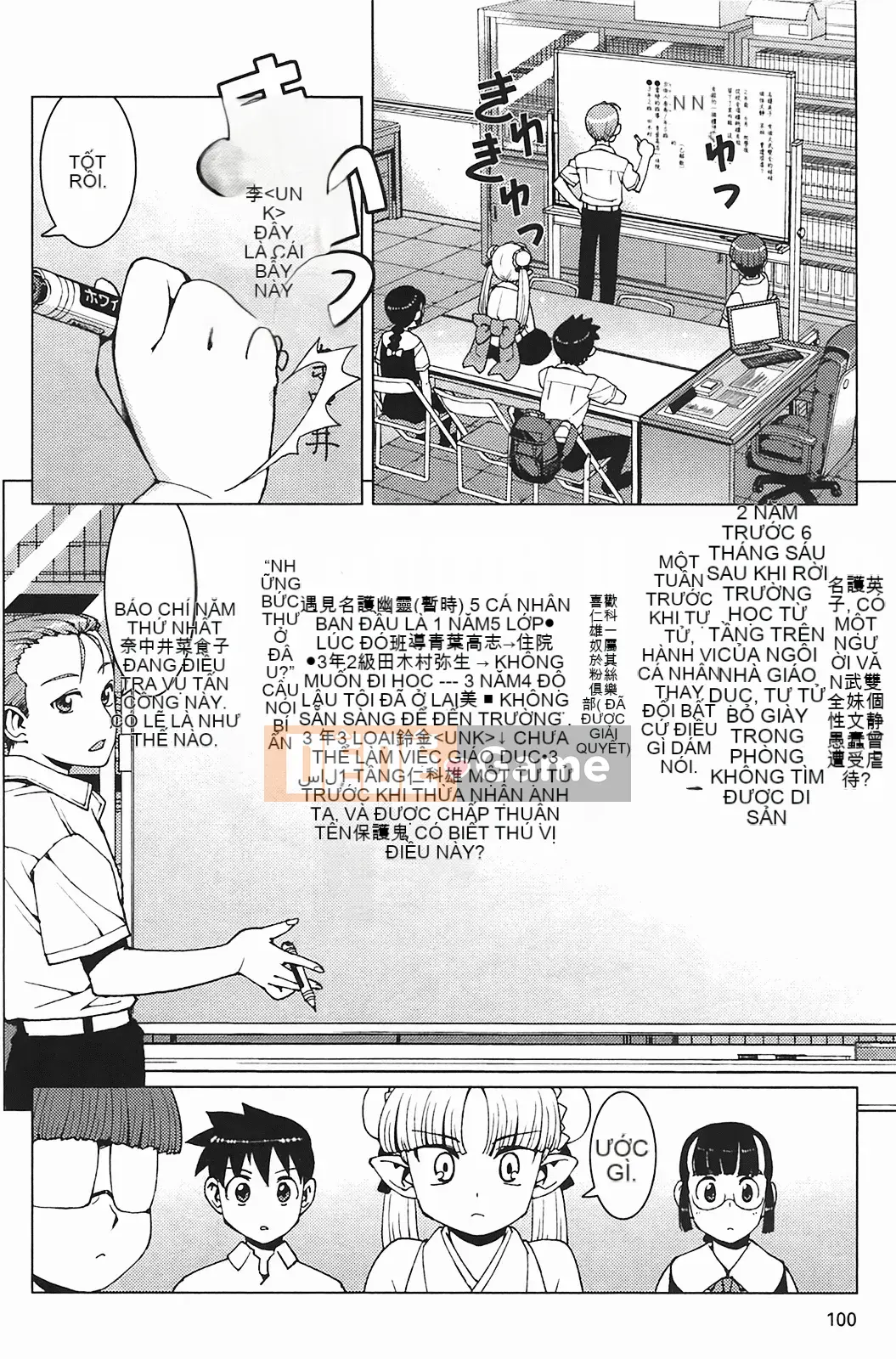 [Hamada Giichi] Tsugumomo (Người bảo vệ bí ẩn) vol.03