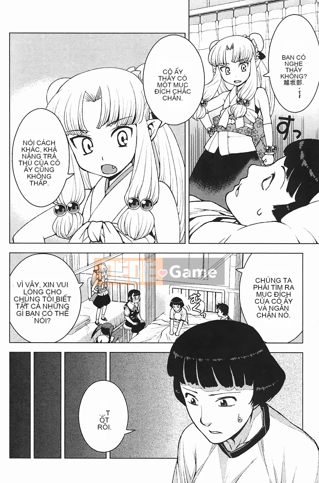 [Hamada Giichi] Tsugumomo (Người bảo vệ bí ẩn) vol.03