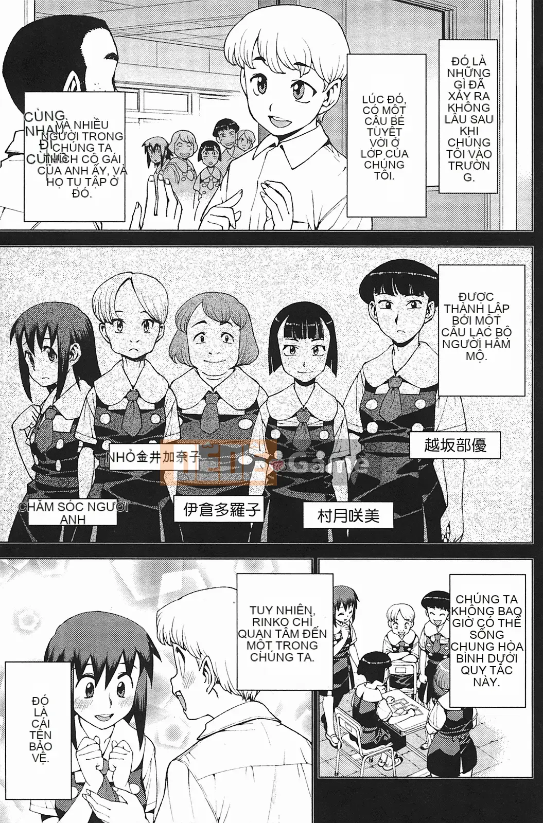 [Hamada Giichi] Tsugumomo (Người bảo vệ bí ẩn) vol.03