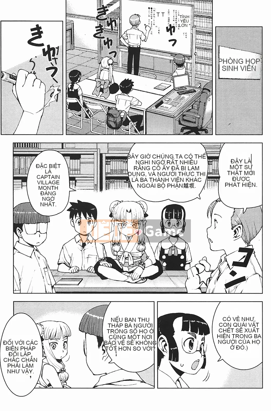 [Hamada Giichi] Tsugumomo (Người bảo vệ bí ẩn) vol.03