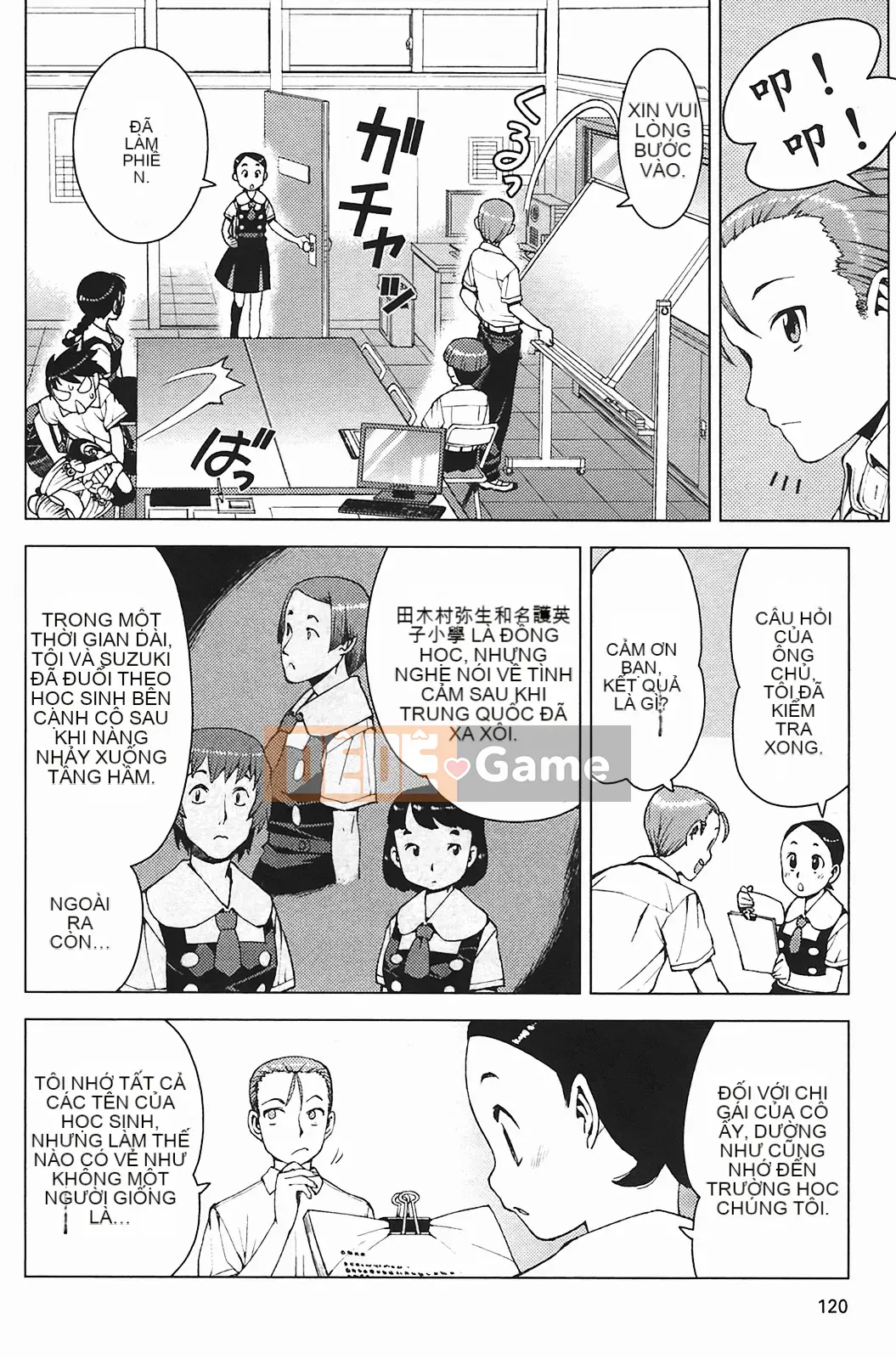 [Hamada Giichi] Tsugumomo (Người bảo vệ bí ẩn) vol.03