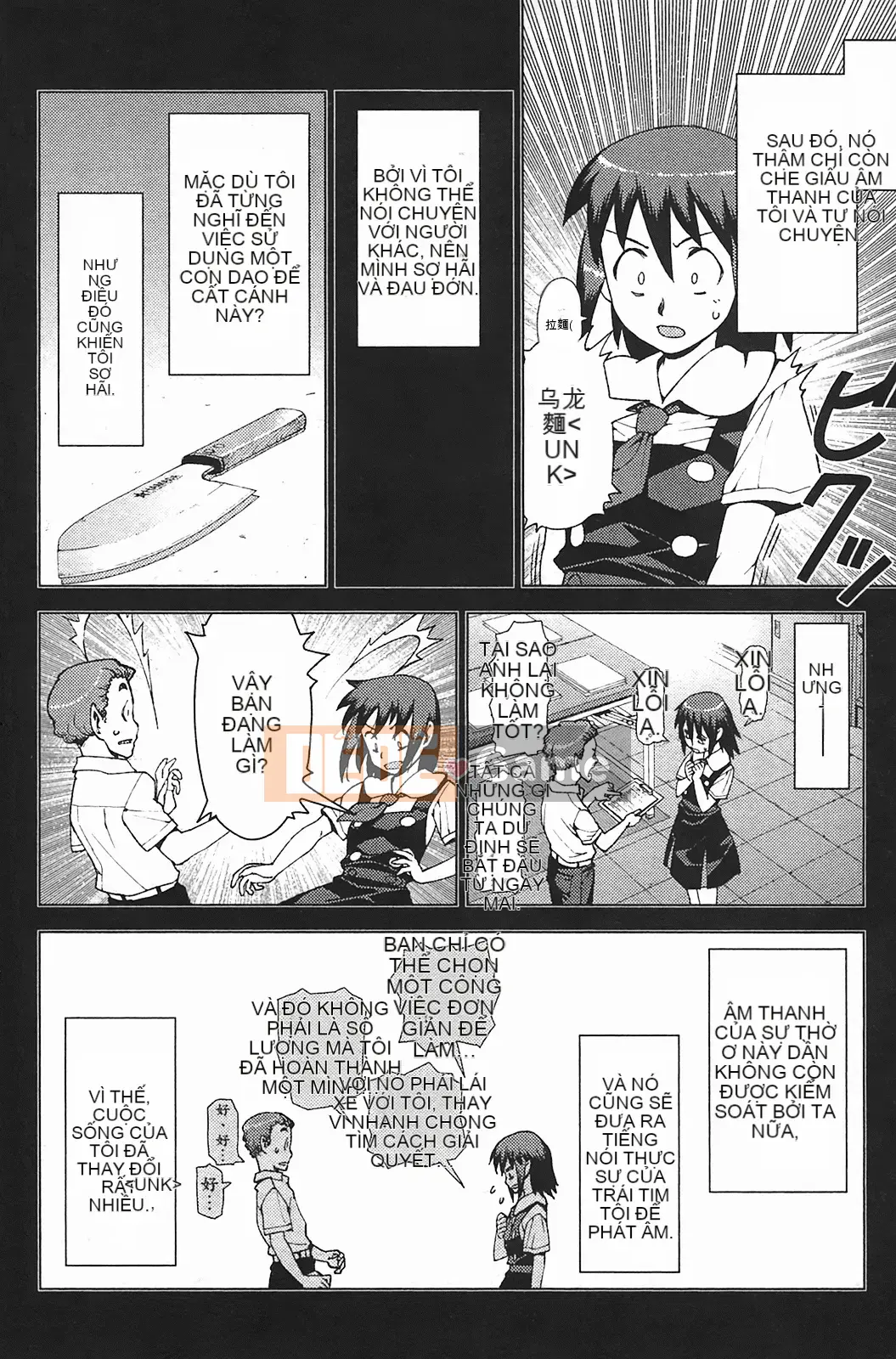 [Hamada Giichi] Tsugumomo (Người bảo vệ bí ẩn) vol.03