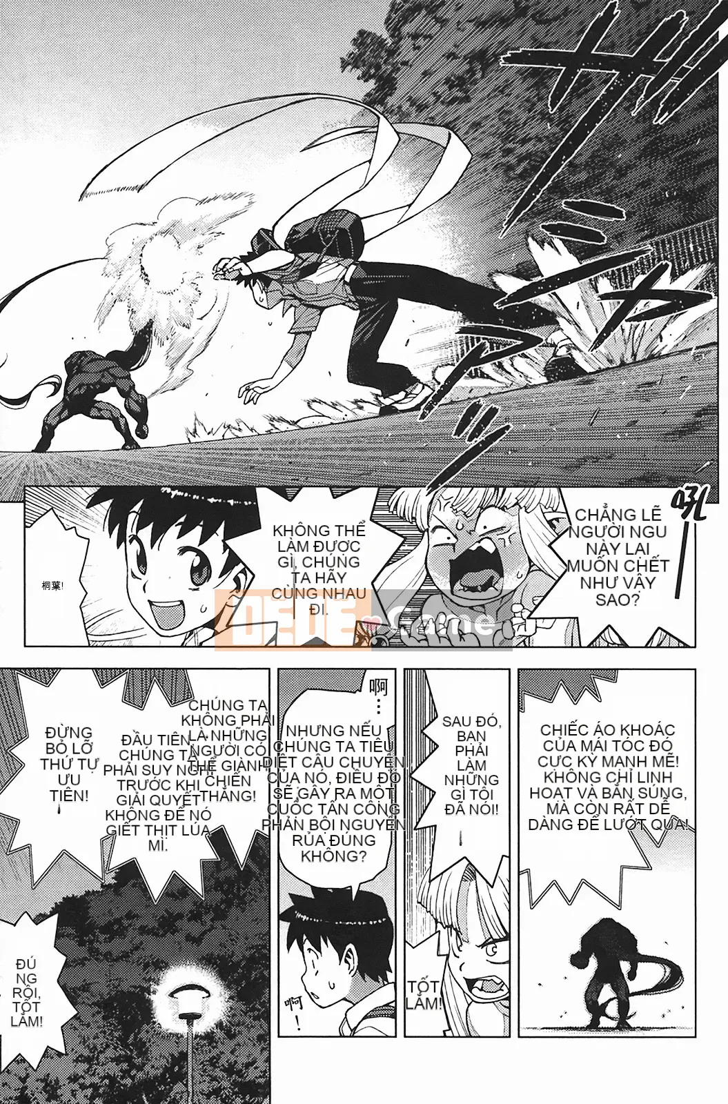 [Hamada Giichi] Tsugumomo (Người bảo vệ bí ẩn) vol.03