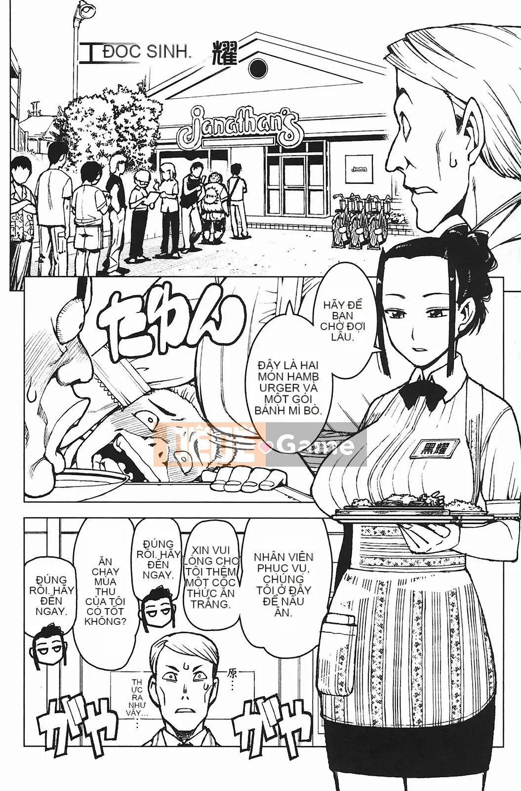 [Hamada Giichi] Tsugumomo (Người bảo vệ bí ẩn) vol.03