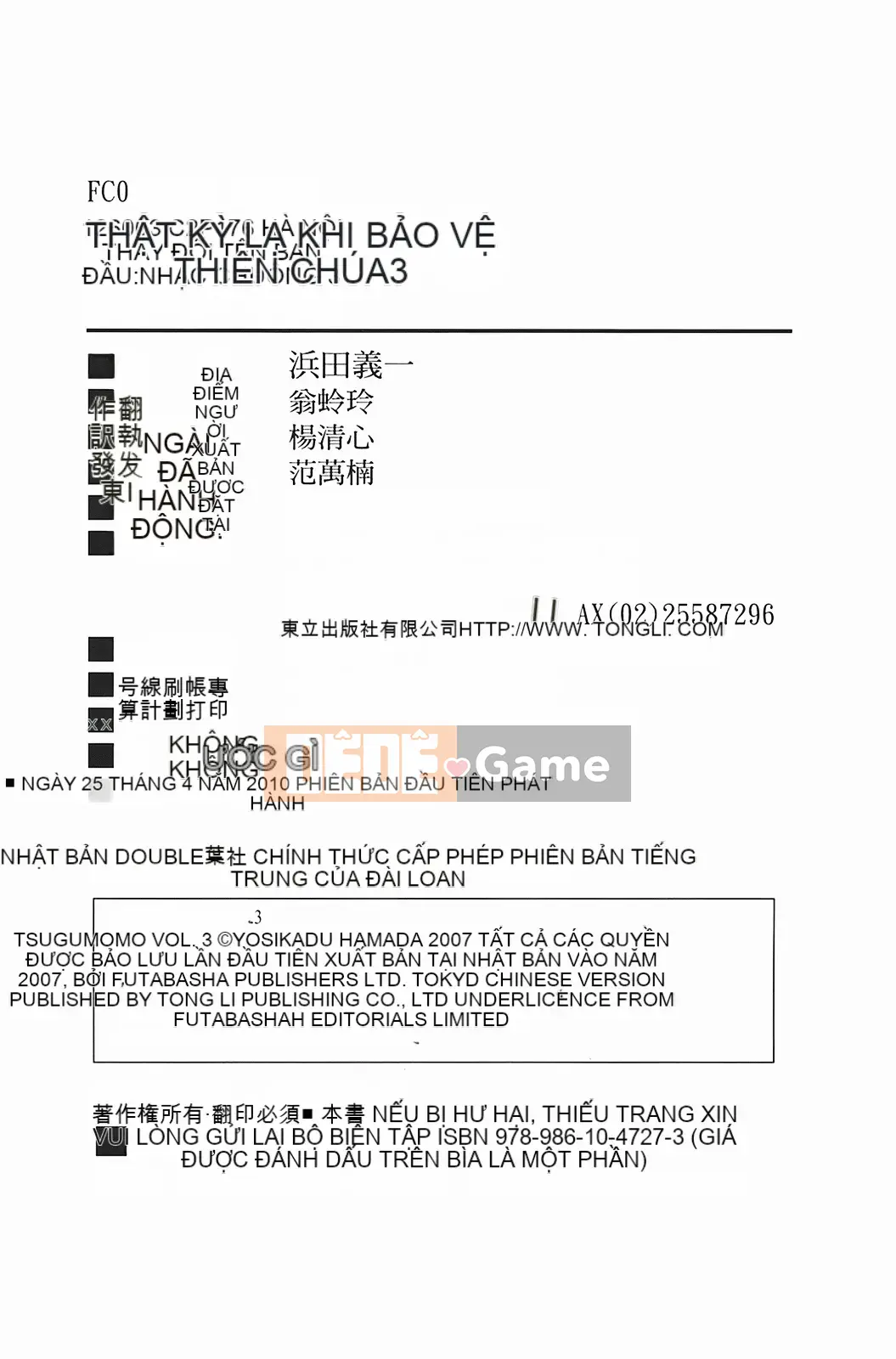 [Hamada Giichi] Tsugumomo (Người bảo vệ bí ẩn) vol.03