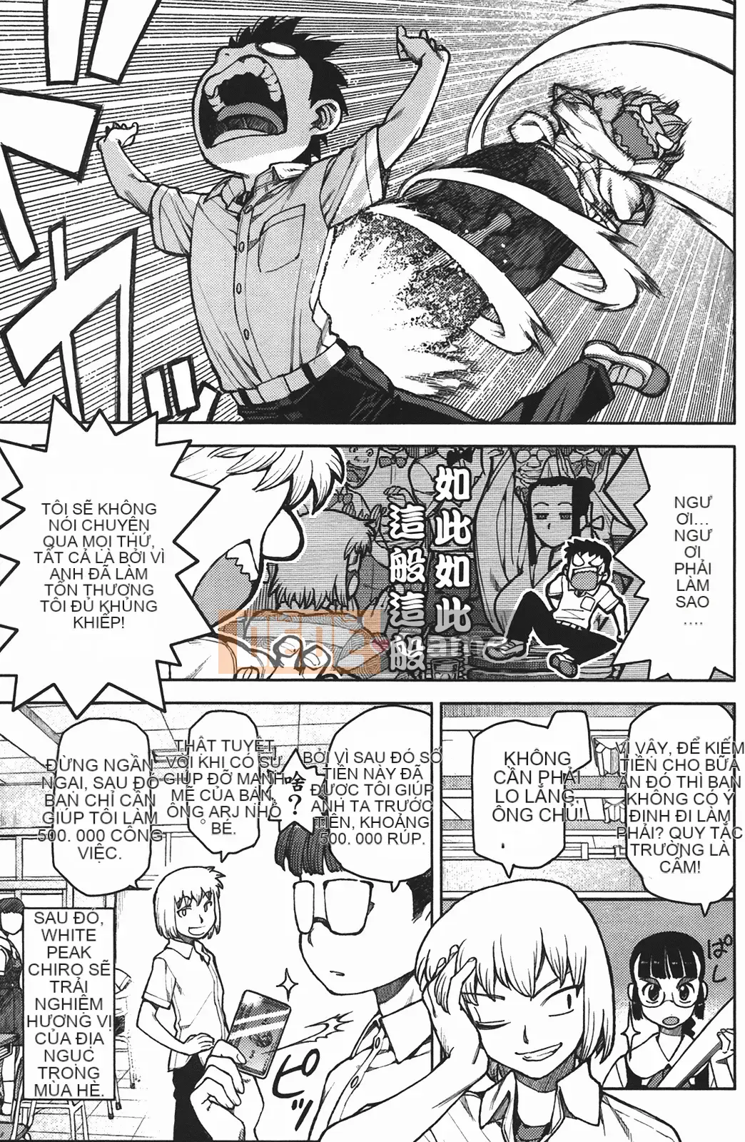 [Hamada Giichi] Tsugumomo (Người bảo vệ bí ẩn) vol.02