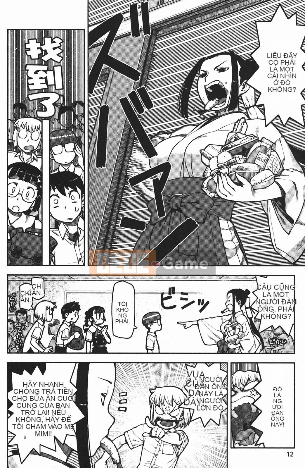 [Hamada Giichi] Tsugumomo (Người bảo vệ bí ẩn) vol.02