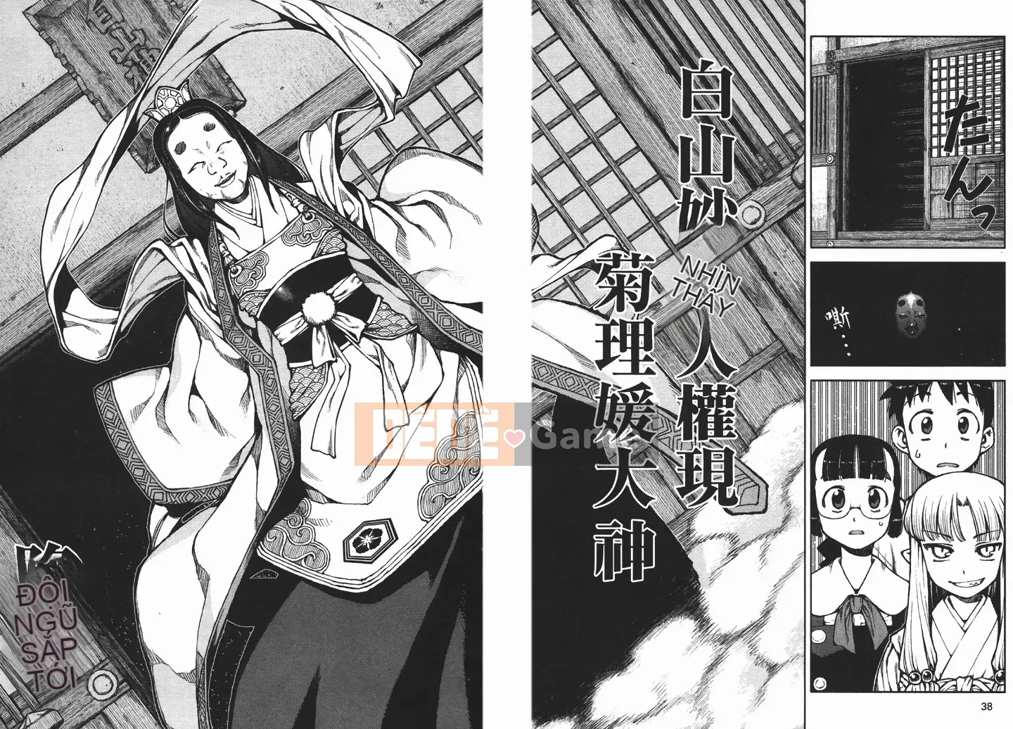 [Hamada Giichi] Tsugumomo (Người bảo vệ bí ẩn) vol.02