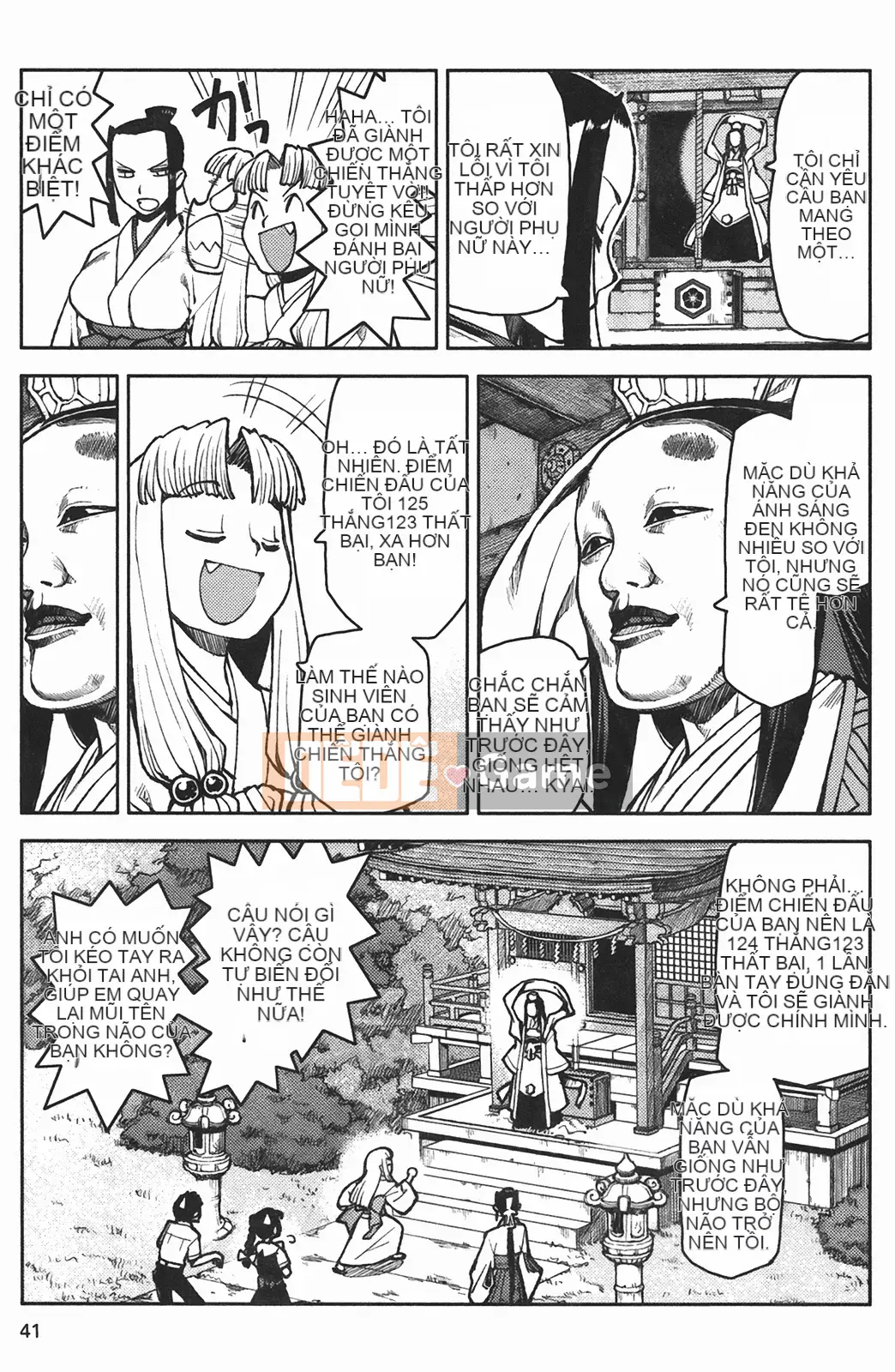 [Hamada Giichi] Tsugumomo (Người bảo vệ bí ẩn) vol.02