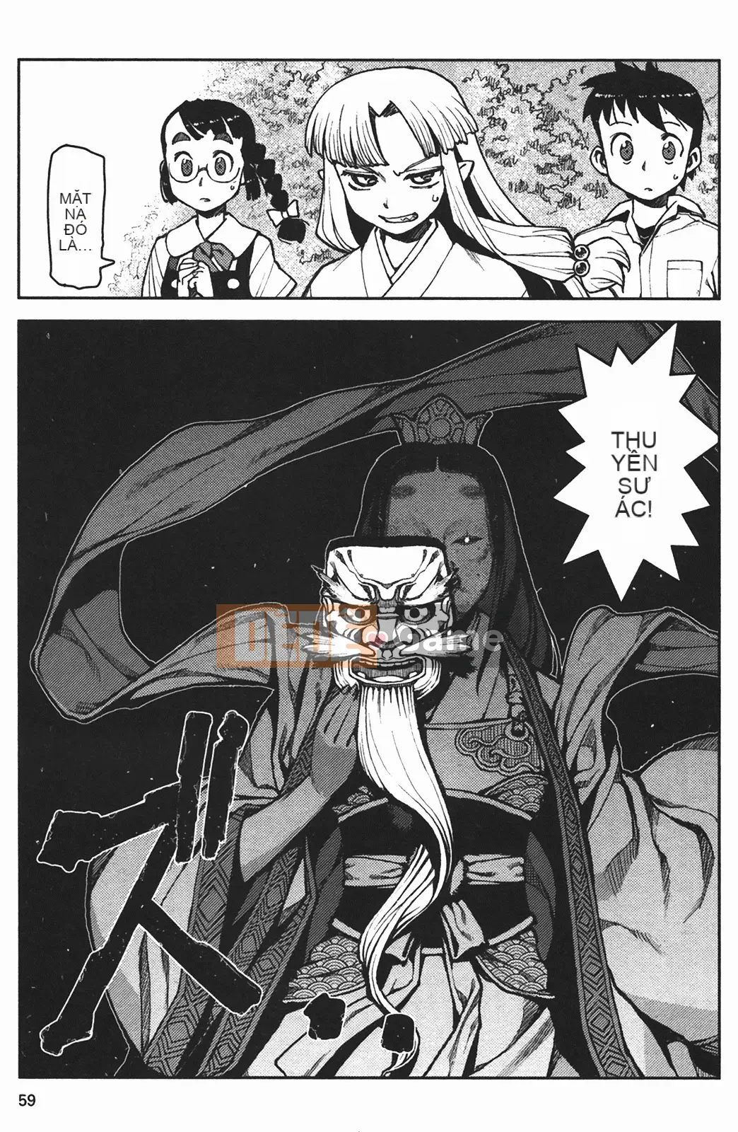 [Hamada Giichi] Tsugumomo (Người bảo vệ bí ẩn) vol.02